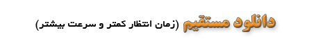 تصویر مربوط به دانلود اوقات شرعی دوشنبه ۸ خرداد ماه به افق ارومیه